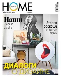Green Fit. Interior designer Julia Baydyk. Home Interior Magazine Cover