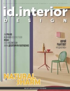 Публикация Rosenbloom. ID Interior Design Magazine